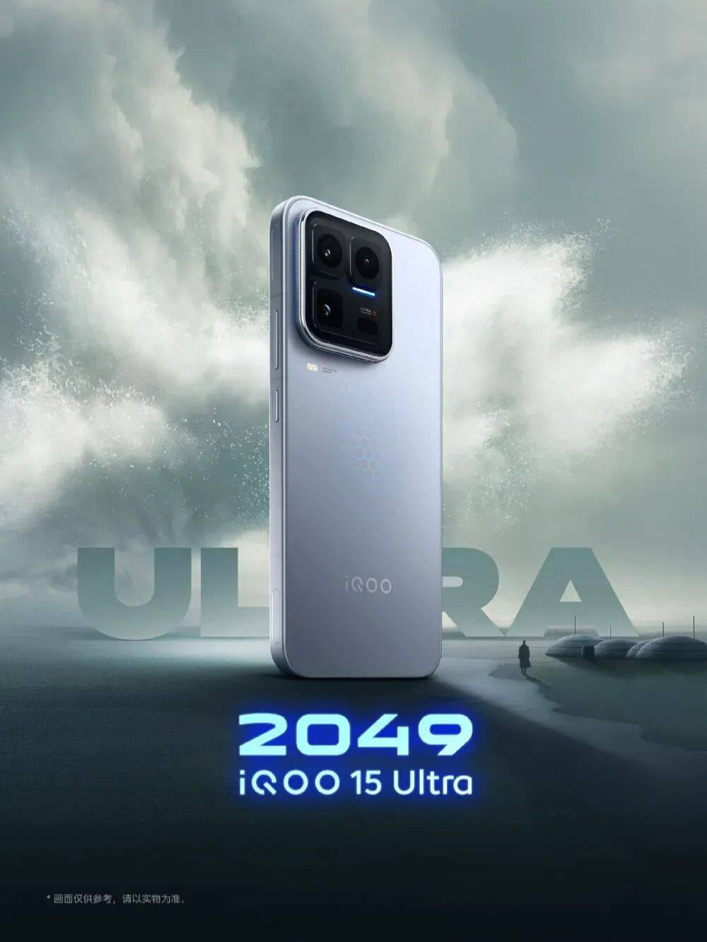 iQOO 15 Ultra搭载超感游戏肩键,号称“游戏直播神器”