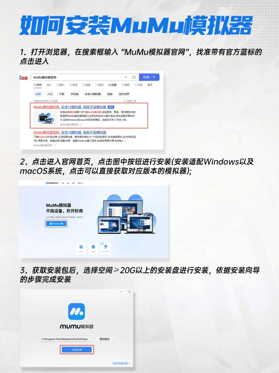 明日方舟PC版怎么下载?官方推荐模拟器使用教程来啦!