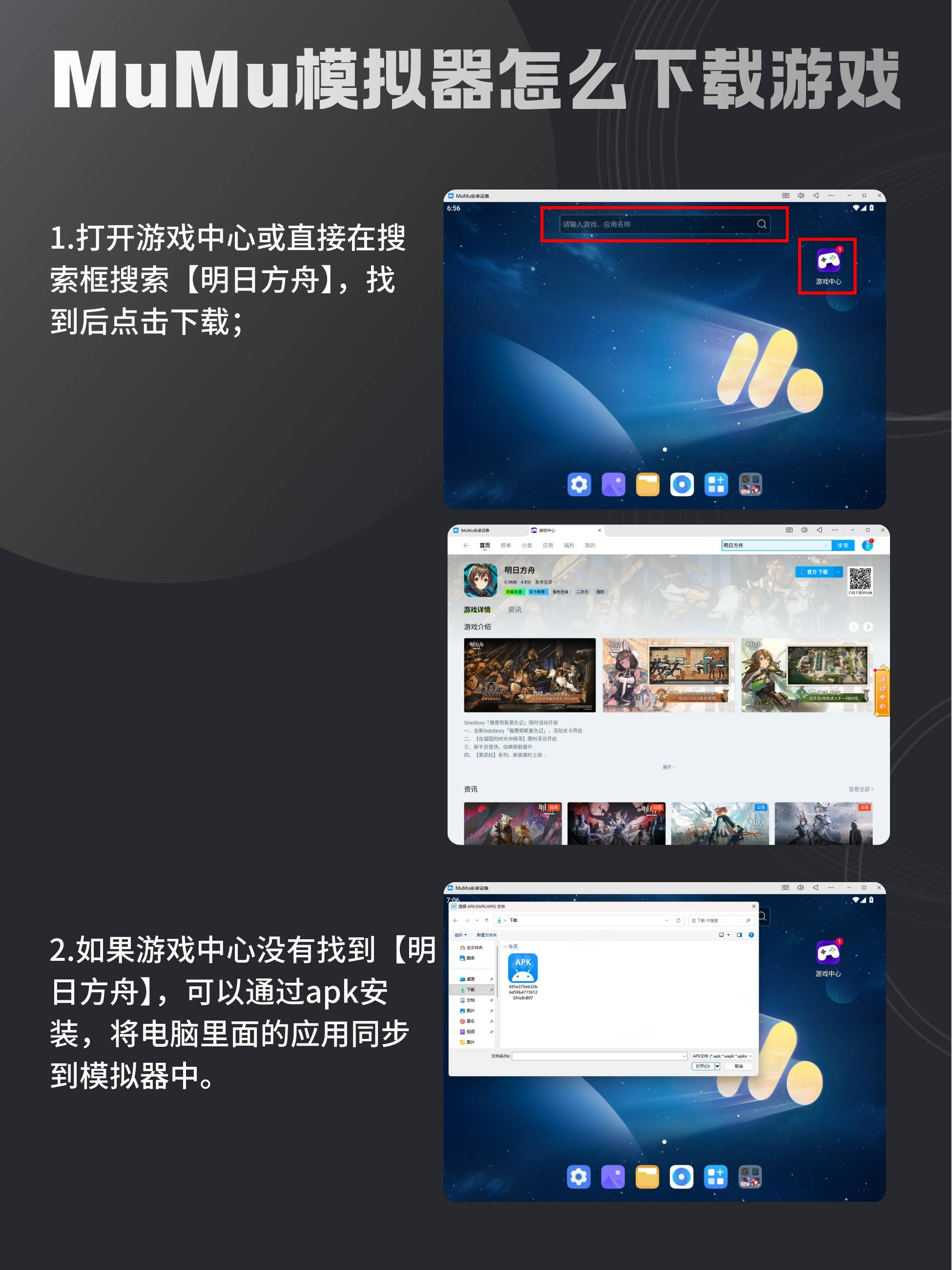 明日方舟PC版怎么下载?官方推荐模拟器使用教程来啦!