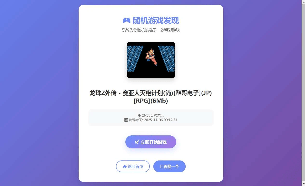 怀旧自适应网页在线FC小游戏,NES模拟器(支持手柄+存档+管理后台)
