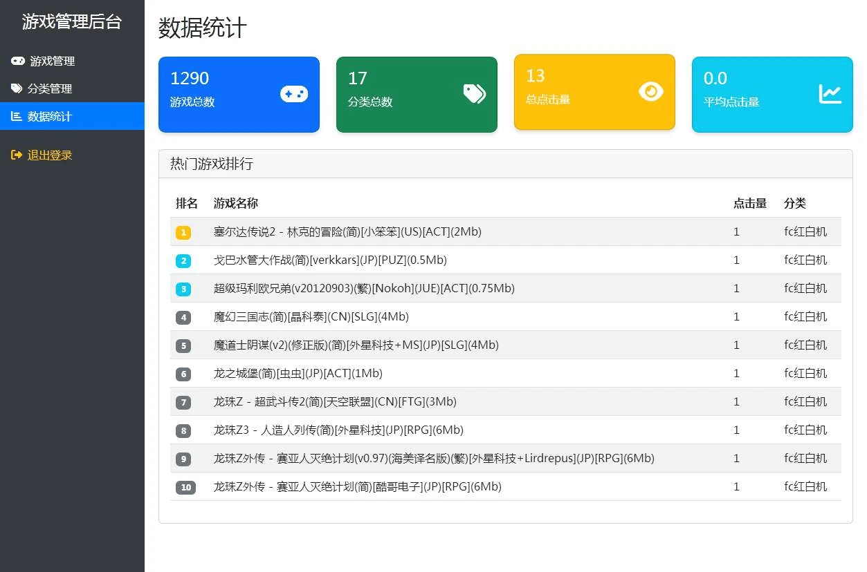 怀旧自适应网页在线FC小游戏,NES模拟器(支持手柄+存档+管理后台)